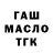 ТГК гашишное масло AveNullusMajestic