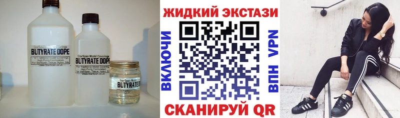 БУТИРАТ вода  Гаврилов-Ям 