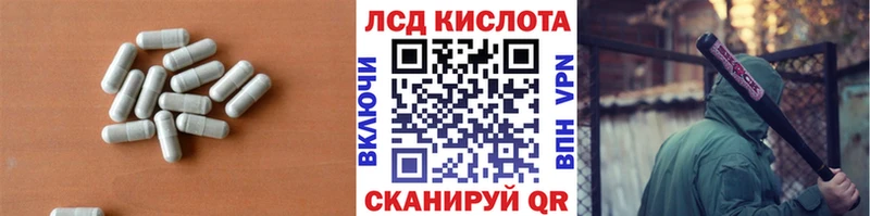 ЛСД экстази кислота  Гаврилов-Ям 