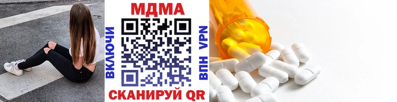 что такое наркотик  Гаврилов-Ям  МДМА молли 