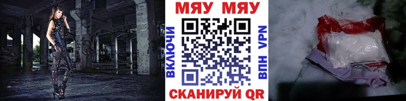 МЯУ-МЯУ кристаллы  Гаврилов-Ям 