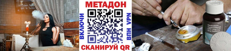 хочу Гаврилов-Ям МЕТАДОН methadone